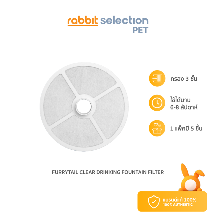 [สินค้าลดราคา] Rabbit Selection Pet Furrytail Clear Drinking Fountain ...