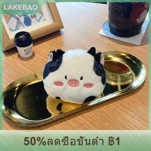 【LAKEBAO】 กระเป๋าใส่เหรียญกำมะหยี่รูปการ์ตูนวัวน่ารักกระเป๋าเก็บหูฟังกระเป๋าเก็บที่ใส่กุญแจกระเป๋าเป้นักเรียนจี้เพื่อนของขวัญ