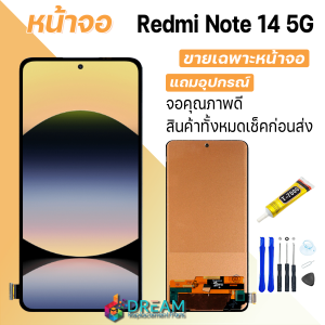 หน้าจอ Lcd สำหรับ Redmi Note 14 5G จอชุด จอ+ทัช Lcd Display จอ สำหรับ xiaomi Redmi Note14(5G)