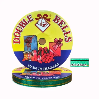 ริบบิ้นขอบทอง ริ้วทอง ตราระฆัง เบอร์ 2 ริบบิ้น ริบบิ้นขอบทอง2เส้น ขอบทอง มีลาย เหรียญโปรยทาน พลาสติก เนื้อดี ไม่แตกง่าย ลูกโป่ง พับเหรียญ โบว์ พวงมาลัย SMP