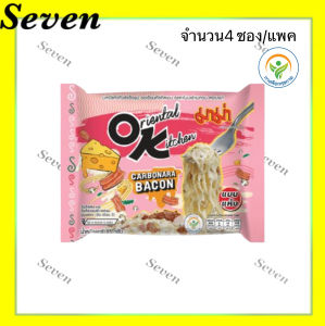 มาม่า ออเรียนทัลคิตเชน รสคาโบนาร่าเบคอน ขนาด 85 กรัม จำนวน 4 ซอง