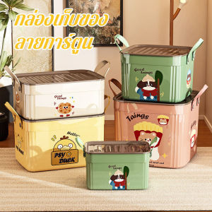 MLADEN กล่องเก็บของขนาดใหญ่ ซ้อนกันได้ ลายการ์ตูน มีฝาปิด เก็บเสื้อผ้า ของเล่น จัดระเบียบบ้าน