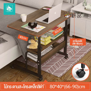 โต๊ะคอม โต๊ะคอมข้างเตียง โต๊ะวางโน้ตบุ๊ก สไตล์โมเดิร์น สามารถยกได้และเคลื่อนที่ได้ แข็งแรงทนทาน