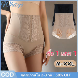 Whitgo【การจัดส่ง 2-3 วัน】ซื้อ 1 แถม 1 กางเกงในหญิงเก็บพุง กางเกงในเอวสูงลูกไม้ กางเกงในควบคุมท้องที่สะดวกสบายที่ระบายอากาศ