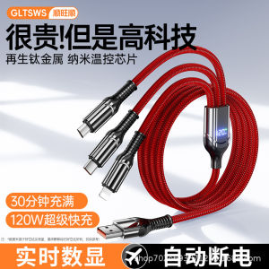 AU120W Super-fast charging 3-in-1 data cable with digital display compatible with Huawei Honor and Apple devices 17/16 Xiaomi charging cable