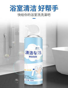Bathroom Cleaner Clean Bubble Universal Foam Mousse Clean Scale Artifact 浴室清洁剂清洁泡泡万能泡沫慕斯清洗水垢神器
