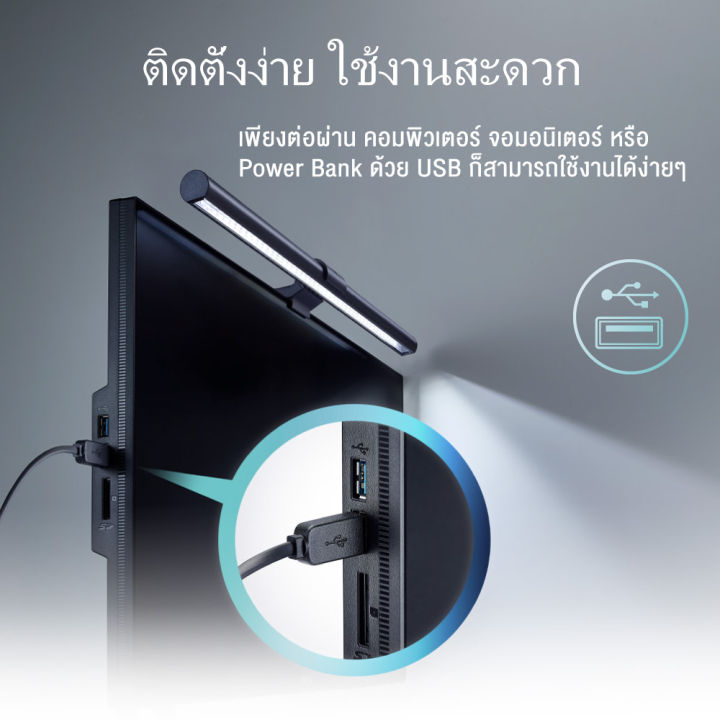 BenQ%20ScreenBar%20Monitor%20Light%20Bar%20%E0%B9%82%E0%B8%84%E0%B8%A1%E0%B9%84%E0%B8%9F%20LED%20%E0%B9%81%E0%B8%82%E0%B8%A7%E0%B8%99%E0%B8%AB%E0%B8%99%E0%B9%89%E0%B8%B2%E0%B8%88%E0%B8%AD%E0%B8%84%E0%B8%AD%E0%B8%A1%20%E0%B8%9B%E0%B8%A3%E0%B8%B1%E0%B8%9A%E0%B8%A3%E0%B8%B0%E0%B8%94%E0%B8%B1%E0%B8%9A%E0%B9%81%E0%B8%AA%E0%B8%87%E0%B9%84%E0%B8%94%E0%B9%89%20(%E0%B9%82%E0%B8%84%E0%B8%A1%E0%B9%84%E0%B8%9F%E0%B8%9B%E0%B8%A3%E0%B8%B1%E0%B8%9A%E0%B9%81%E0%B8%AA%E0%B8%87%E0%B9%84%E0%B8%94%E0%B9%89,%20%E0%B9%82%E0%B8%84%E0%B8%A1%E0%B9%84%E0%B8%9F%E0%B8%AD%E0%B9%88%E0%B8%B2%E0%B8%99%E0%B8%AB%E0%B8%99%E0%B8%B1%E0%B8%87%E0%B8%AA%E0%B8%B7%E0%B8%AD,%E0%B9%82%E0%B8%84%E0%B8%A1%E0%B9%84%E0%B8%9F%E0%B8%96%E0%B8%99%E0%B8%AD%E0%B8%A1%E0%B8%AA%E0%B8%B2%E0%B8%A2%E0%B8%95%E0%B8%B2)%20-%20Image%207