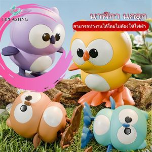 Liplasting BojindLiplasting Bojindเด็กกระโดดนกฮูกคดเคี้ยวของเล่น เด็กเจี๊ยบจะย้ายการ์ตูนกระโดดเล็กไก่สีเหลืองทารกลูกโซ่นาฬิกาไขลานของเล่นขนาดเล็กของเล่น