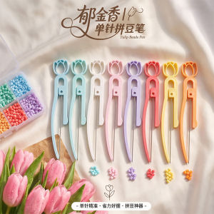 双针拼豆笔 Perler Beads Pen DIY Perler Beads Tool Set New 3D Printing Tools