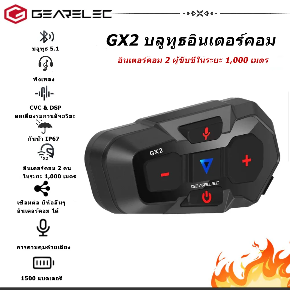 GEARELEC GX2 หมวกกันน็อคบลูทูธ อินเตอร์คอม บลูทูธ5.1 แฮนด์ฟรี กันน้ำ IP67 ลดเสียงรบกวนอัจฉริยะ CVC นักบิด 2 คนคุยกันใน 1,000 เมตร