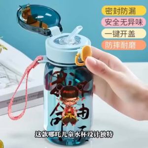 【Ship in 24H】哪吒儿童吸管塑料水杯子敖丙男孩女陔卡通上学便携耐摔小学生水杯