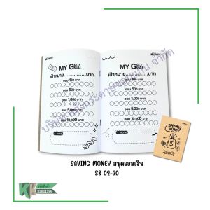 สมุดบันทึก สมุดจดรายรับ-รายจ่าย สมุดออมเงิน Kcampus A5 ปกสีน้ำตาล 30แผ่น (ราคา/เล่ม) | คลังกระดาษ