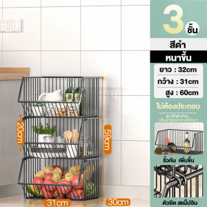 OKK ชั้นวางของในห้องครัว วเป็นโครงเหล็ก ถอดได้ พร้อมล้อเลื่อน เก็บผักผลไม้ขนม มีให้เลือก 2แบบ มีล้อ/ไม่มีล้อ พร้อมส่ง!!