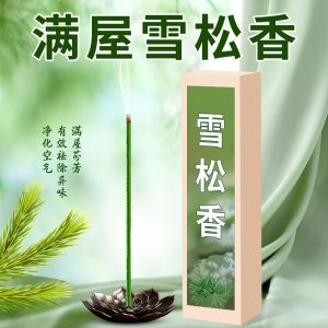天然 清新 Natural Cedar Incense Sticks Gardenia Osmanthus Sandalwood Incense Light Incense in The Bedroom Deodorize The Toilet and Freshen The Air 天然雪松香线香栀子花桂花檀香卧室内点燃香厕所除臭熏香空气清新