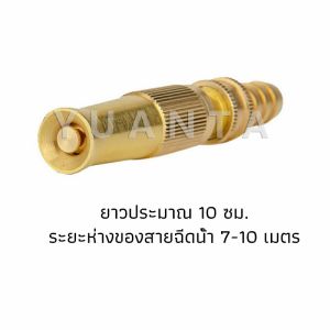 YUANTA หัวฉีดน้ำแรงดันสูง ปืนฉีดน้ำล้างรถ ฉีดรดน้ำต้นไม้ water gun