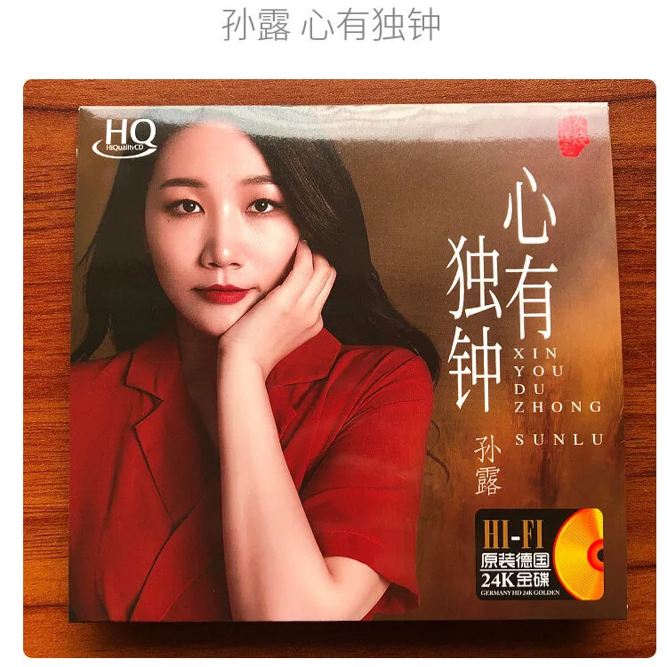 NGHG MALL-Genuine HIFI new 华语经典国语发烧女声精选专辑孙露Sun Lu 