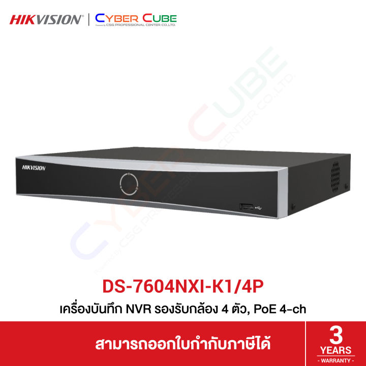 HIKVISION DS-7604NXI-K1/4P AcuSense NVR 4-CH, PoE 4, H.265+, Support ...