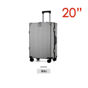 กระเป๋าเดินทาง 20 นิ้ว กระเป๋าล้อลาก ดำ/เงิน/ฟ้า/ขาว/เขียว รุ่นซิปล็อครหัสได้ วัสดุABS แข็งแรง ทนทาน 4ล้อคู่ กระเป๋าเดินทางดีไซน์สวยหรู