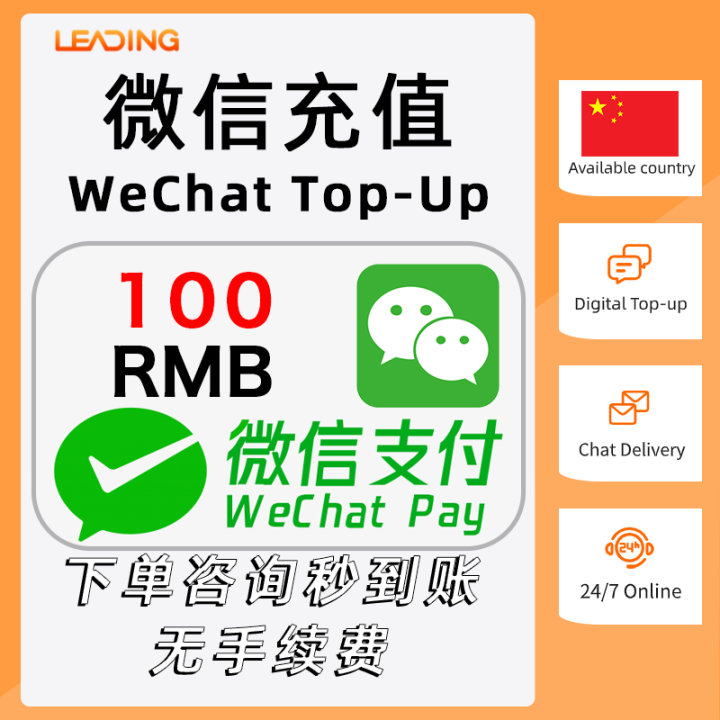 微信充值100 RMB Recharge Charge and Pay on Behalf中国微信支付代充代付⚡Top-Up Balance ...