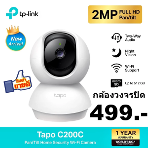 กล้องวงจรปิดไร้สาย⚡️ TP-LINK (Tapo C210) 3MP 2K Pan/Tilt Home Security Wi-Fi Camera