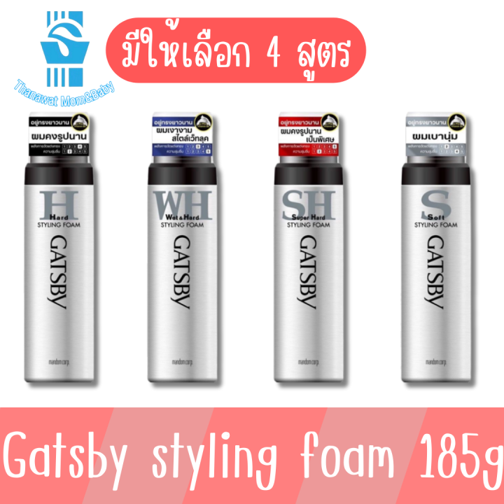 มีให้เลือก 4 สูตร GATSBY STYLING FOAM 185 g โฟมจัดแต่งทรงผม ช่วยเพิ่มวอ ...