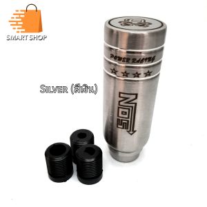 Nos หัวเกียร์ หัวเกียร์สแตนเลส ความยาว 10 ซม.สีดำและสีเงิน สำหรับรถยนต์ เกียร์กระปุก พร้อมส่งจากไทย