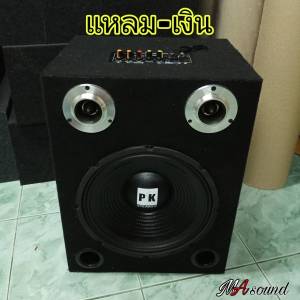 ลำโพงสำเร็จพร้อมฟัง Bluetooth ตู้ลำโพง ลำโพงบลูทูธกลางแจ้ง ลำโพงฟังในบ้าน วิทยุ เครื่องเสียงในตัว ดอกลำโพง 12 นิ้ว PK รุ่น ma. - 2400