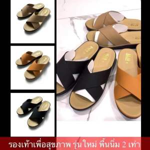 มาใหม่ No.554 รองเท้าแตะเพื่อ สุขภาพ ผู้หญิง หนังนิ่ม หน้าไขว้