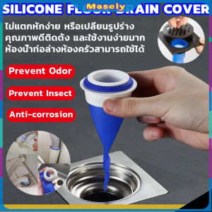 Masely Floor Drain Anti Odor Drain Backflow Preventer For Bathroom Floor Trap Cover Drain Seal