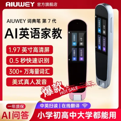 MY仓发货 店铺热销 充电英语点读笔扫读笔词典笔中英翻译笔高中小学课本同步教材学习神器 颜色随机