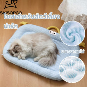 SKISOPGO แผ่นเจลเย็นแมว เบาะเย็นแมว ที่นอนแมว ที่นอนหมา แผ่นเย็นหมา ความรู้สึกเย็นระบายอากาศ นุ่มและสบาย สุนัขใช้ได้