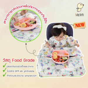 Babybirth CoverAll(ZIP) ผ้ากันเปื้อนคลุมโต๊ะ เสื้อกันเปื้อน คลุมรถเข็น ให้นม กันเปื้อน cover catch กันเปื้อนเด็ก ของขวัญเด็กแรกเกิด