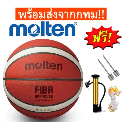 ลูกบาส บาสเกตบอล Molten ลูกบาสเก็ตบอล รุ่น ลูกบาส บาสเกตบอล Basketball GG7X ขนาด 7 molten ลูกบาสเกตบอล