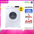 ซัมซุง เครื่องซักผ้าฝาหน้า ขนาด 8 กก. รุ่น WW80T3040WW/ST (ไม่รวมค่าติดตั้ง). 
