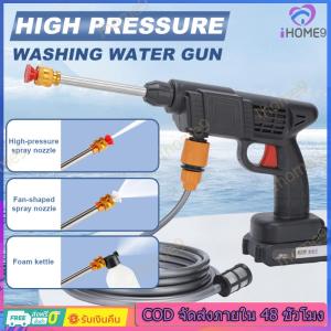 เครื่องฉีดน้ำแรงดันสูง เครื่องล้างรถ มีการรับประ เครื่องซักผ้ารถยนต์ไร้สาย แรงดันน้ำแรง ทำโฟมได้ ล้างรถ ล้างพื้น รดน้ำต้นไม้ 26Bar 21V
