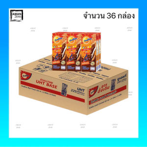 โอวัลติน uht รสช็อกโกแลตมอลต์ ขนาด 225 มล. ยกลัง 36 กล่อง