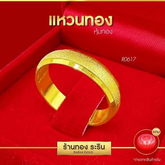รูปจากผู้ขายบน Lazada: Raringold รุ่น R0617 - แหวนหุ้มไมครอน ปอกมีด พ่นทราย ตัดลายข้าง หน้ากว้าง5มิล แหวนผู้หญิง แหวนแต่งงาน แหวนแฟชั ตั้งราคา ฿148 ขายแล้ว 123 ชิ้น
