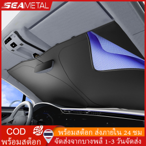 SEAMETAL ร่มกันแดดในรถยนต์ UPF2000+ ม่านบังแดดรถ กันUV แบบพับได้ ฉนวนกันความร้อน
