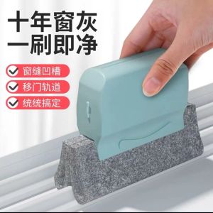 扫灰神器缝隙刷清洁打扫窗户窗台灰尘清理除尘掸子大扫除家用车用