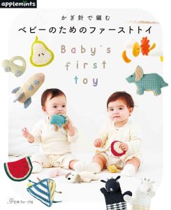 หนังสือญี่ปุ่น - Crochet Babys First Toy แบบถักโครเชต์ของเล่นสำหรับเด็กเล็ก 9784529072113