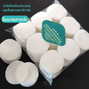 ร้านเสริมสวยพิเศษ ลายมุก ชิ้นผ้าฝ้าย ถุงใหญ่ ลบเครื่องสําอาง ใบหน้า พิเศษ ผ้าฝ้ายแท้ รุ่นหนา ผ้าเช็ดทําความสะอาดแบบเปียก