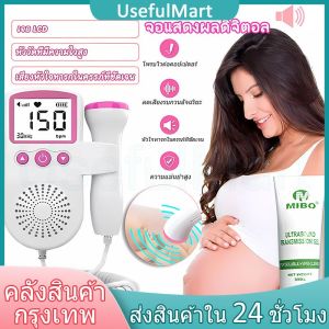 VIPStores ส่งเร็ว ในไทยฟังเสียงหัวใจทารกในครรภ์ เครื่องฟังเสียงหัวใจ หน้าจอLCD ชาร์จได้ แสดงผลแบบกราฟและตัวเลข ลอัลตร้าซาวด์