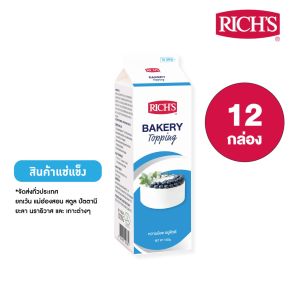 Rich Products Thailand - ริชส์ เบเกอรี่ ทอปปิ้ง (ลัง)