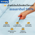 Zcoopy Bedding Set เซ็ต ผ้าปูที่นอน ปลอกหมอน ปลอกหมอนข้าง สัมผัสนุ่ม ยืดหยุ่นสูง เกรดโรงแกรม 5 ดาว มีให้เลือก 5 สี. 