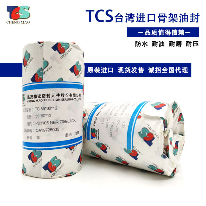 Framework oil seal 29/30*37/38/39/40/47/48/50/52/55/62*4/5/6/7/8/9/10 ...