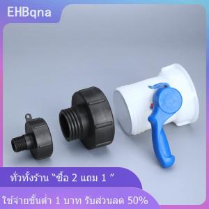 [COD] EHBqna KITCHEN อะแดปเตอร์ไอบีซี S100xS60เพื่อ Dn100ลด S60อะแดปเตอร์เชื่อมต่อถังไอบีซีอะแดปเตอร์วาล์วอุปกรณ์เสริมบาร์เรลตัน