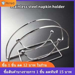 [COD] PkYeG ที่ใส่ผ้าเช็ดปากบนโต๊ะทำจากสแตนเลสกล่องใส่ผ้าเช็ดปากคลิปหนีบกล่องจัดระเบียบกล่องทิชชู่กล่องใส่ของตกแต่งโต๊ะ