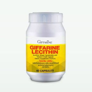 เลซิติน ของแท้ เลซิติน กิฟารีน giffarine lecithin บำรุงตับ ไขมันพอกตับ วิตามินบำรุงตับ ลด ไขมัน สมอง เรซิติน เลซิตีนกิฟฟารีน