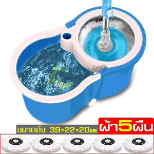 ชุดถังปั่นพร้อมไม้ถูพืัน ถังปั่นม็อบ ไม้ถูพื้น ไม้ม๊อบ ไม้ม๊อบถูพื้น ถังปั่น ถังปั่นไม้ม็อบ ชุดถังปั่นไม้ถูพื้น ชุดไม้ถูพื้น+ผ้าม๊อบ