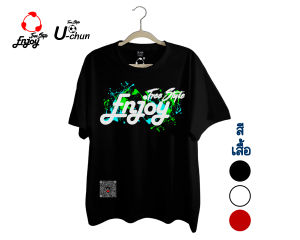 Enjoy FreeStyle - เสื้อยืดลาย EnjoyFreeStyle(Orijinal) เกรดพรีเมียม Top Cotton100% No.30 COMBED (เนื้อผ้าหนานุ่ม ผ้าไม่บาง) โค้ดส่งฟรี